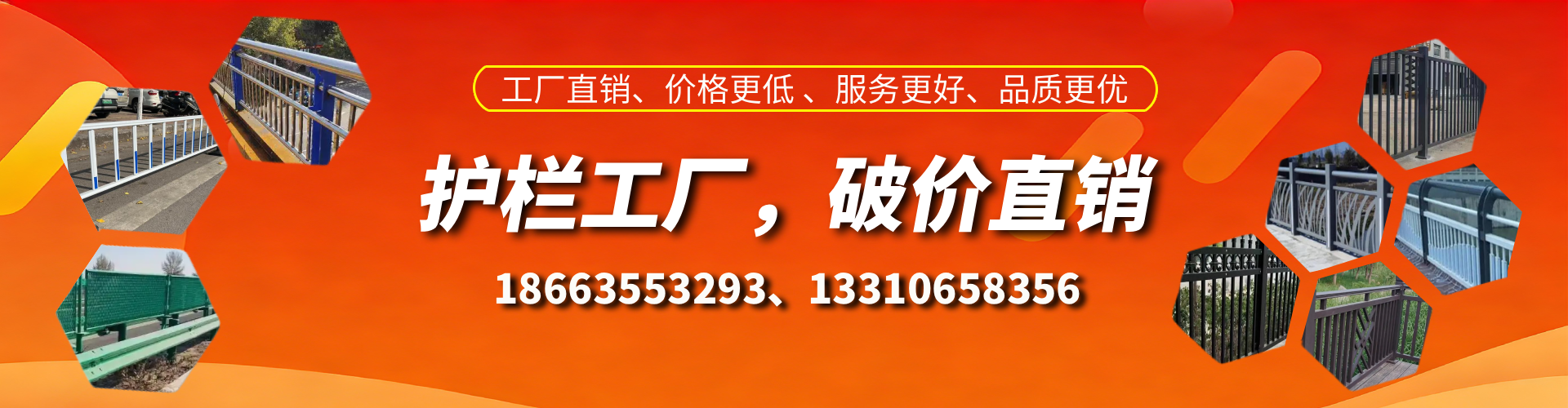 汕尾护栏厂家